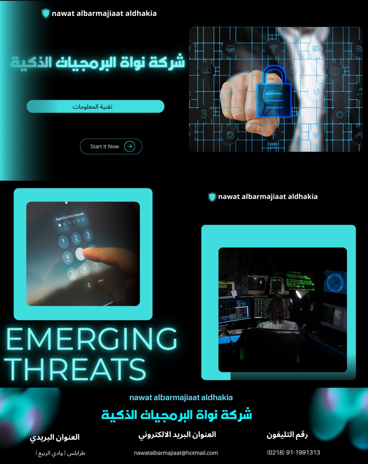 شعار الشركة